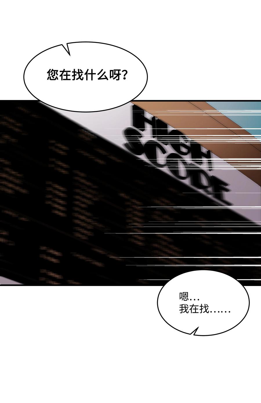 《8级魔法师的重生》37 娱乐与赌博之城 第53页