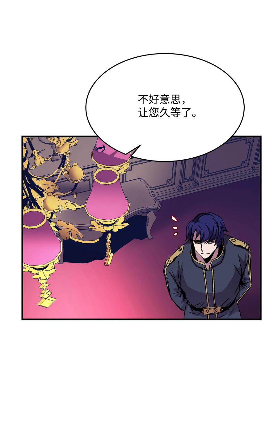 《8级魔法师的重生》37 娱乐与赌博之城 第31页