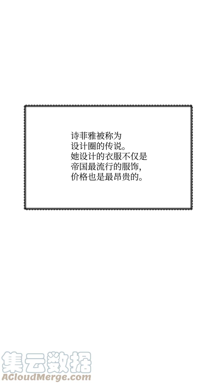 《8级魔法师的重生》37 娱乐与赌博之城 第27页