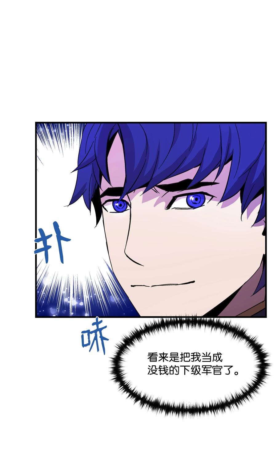 《8级魔法师的重生》37 娱乐与赌博之城 第25页