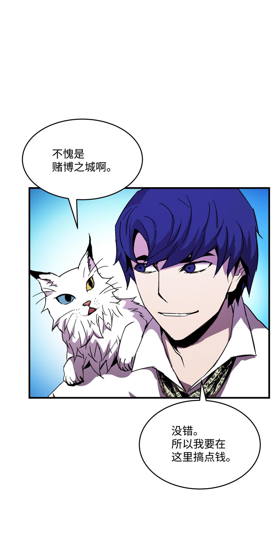 《8级魔法师的重生》37 娱乐与赌博之城 第52页