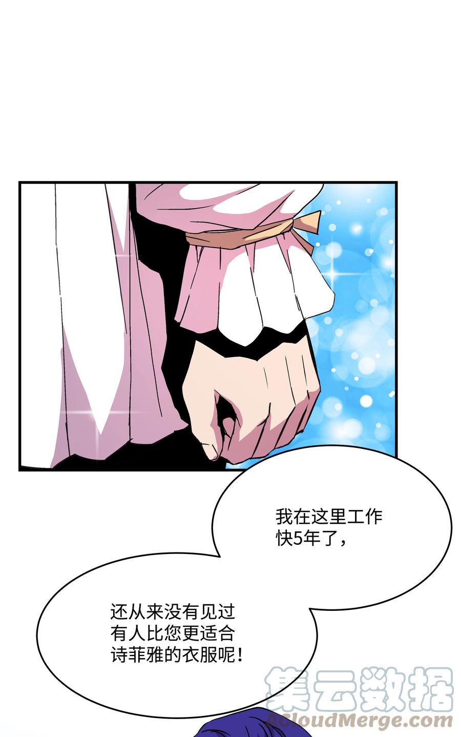 《8级魔法师的重生》37 娱乐与赌博之城 第36页