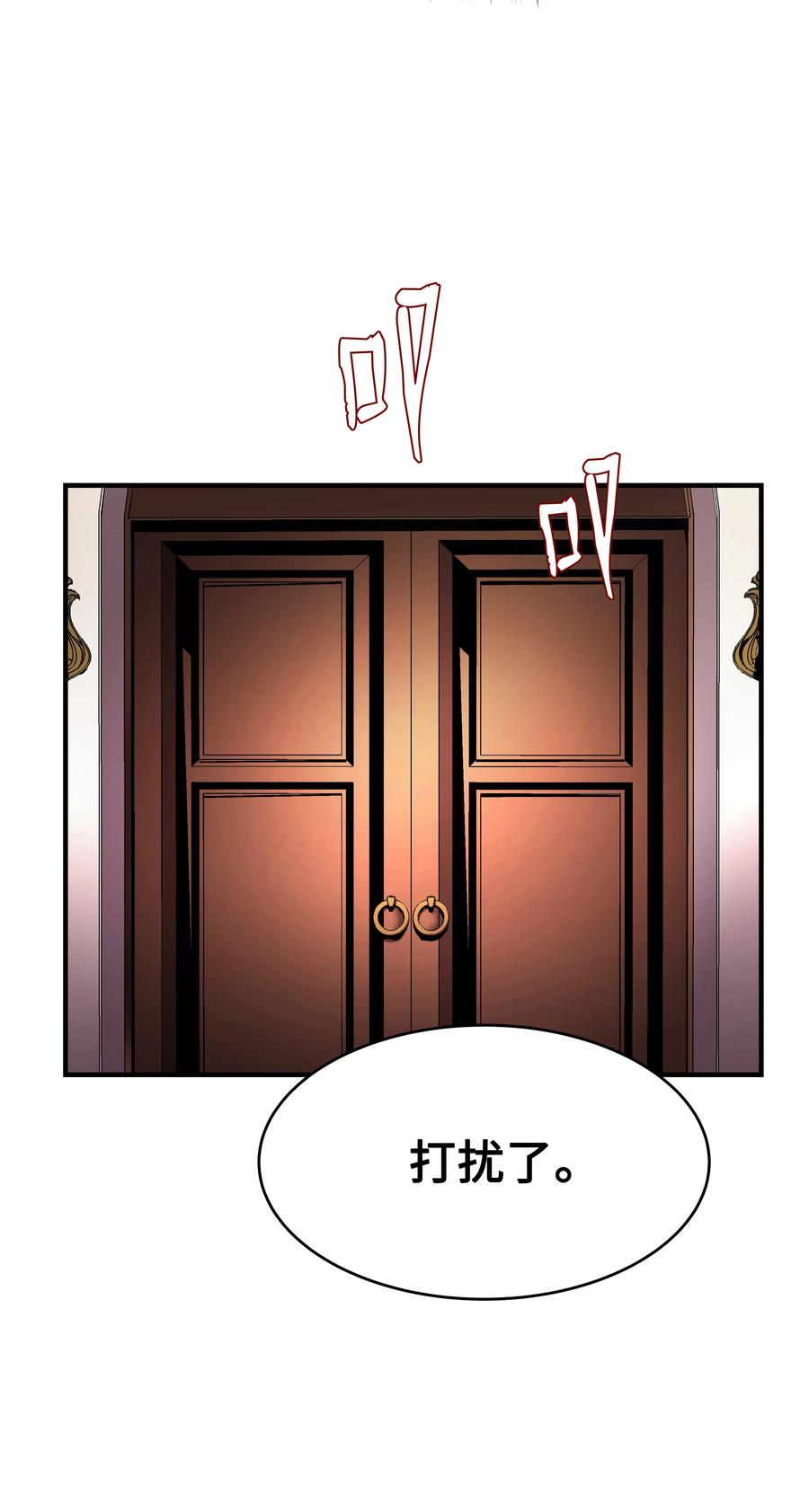《8级魔法师的重生》37 娱乐与赌博之城 第77页