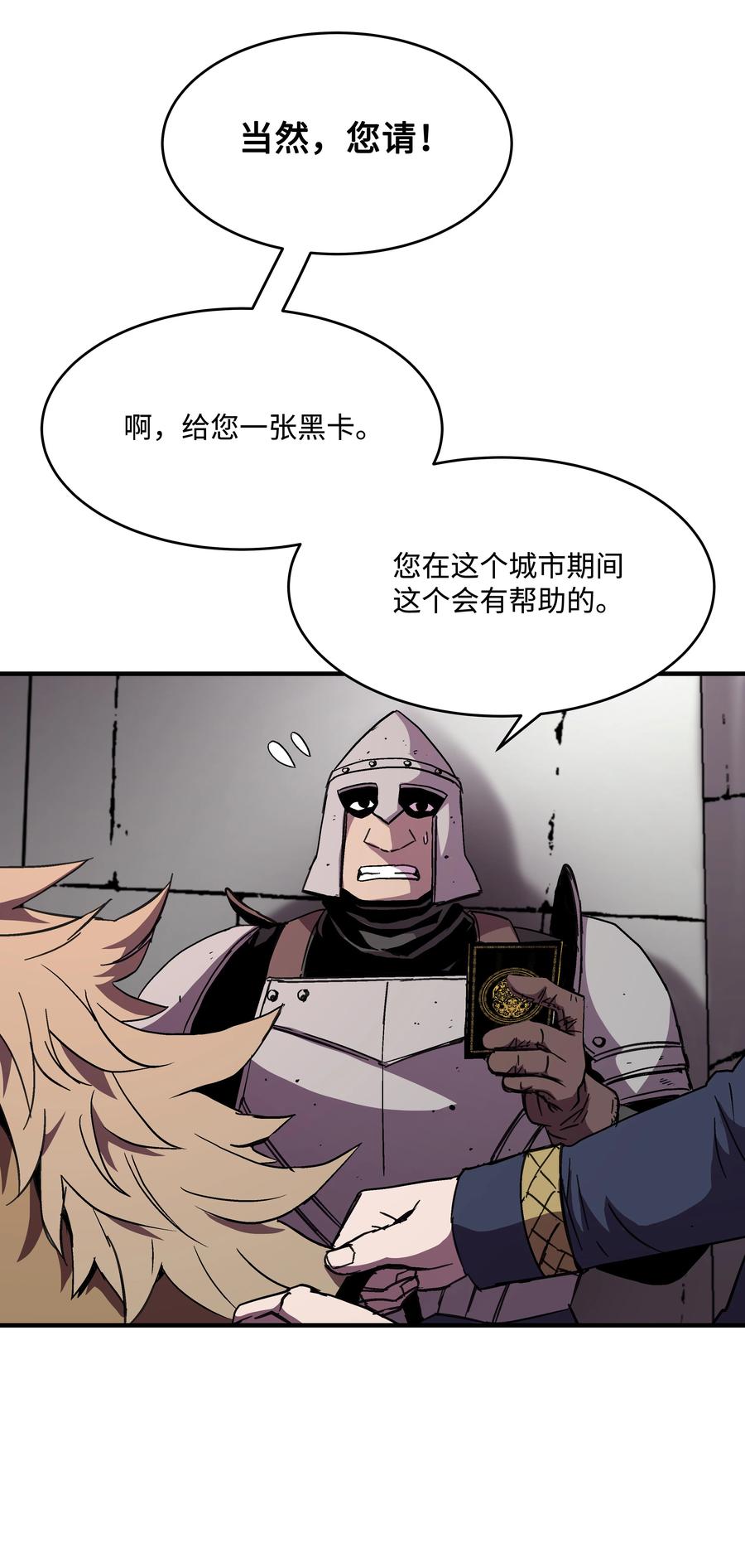 《8级魔法师的重生》37 娱乐与赌博之城 第14页