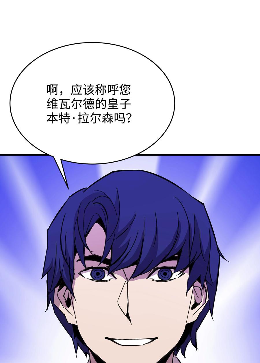 《8级魔法师的重生》37 娱乐与赌博之城 第82页