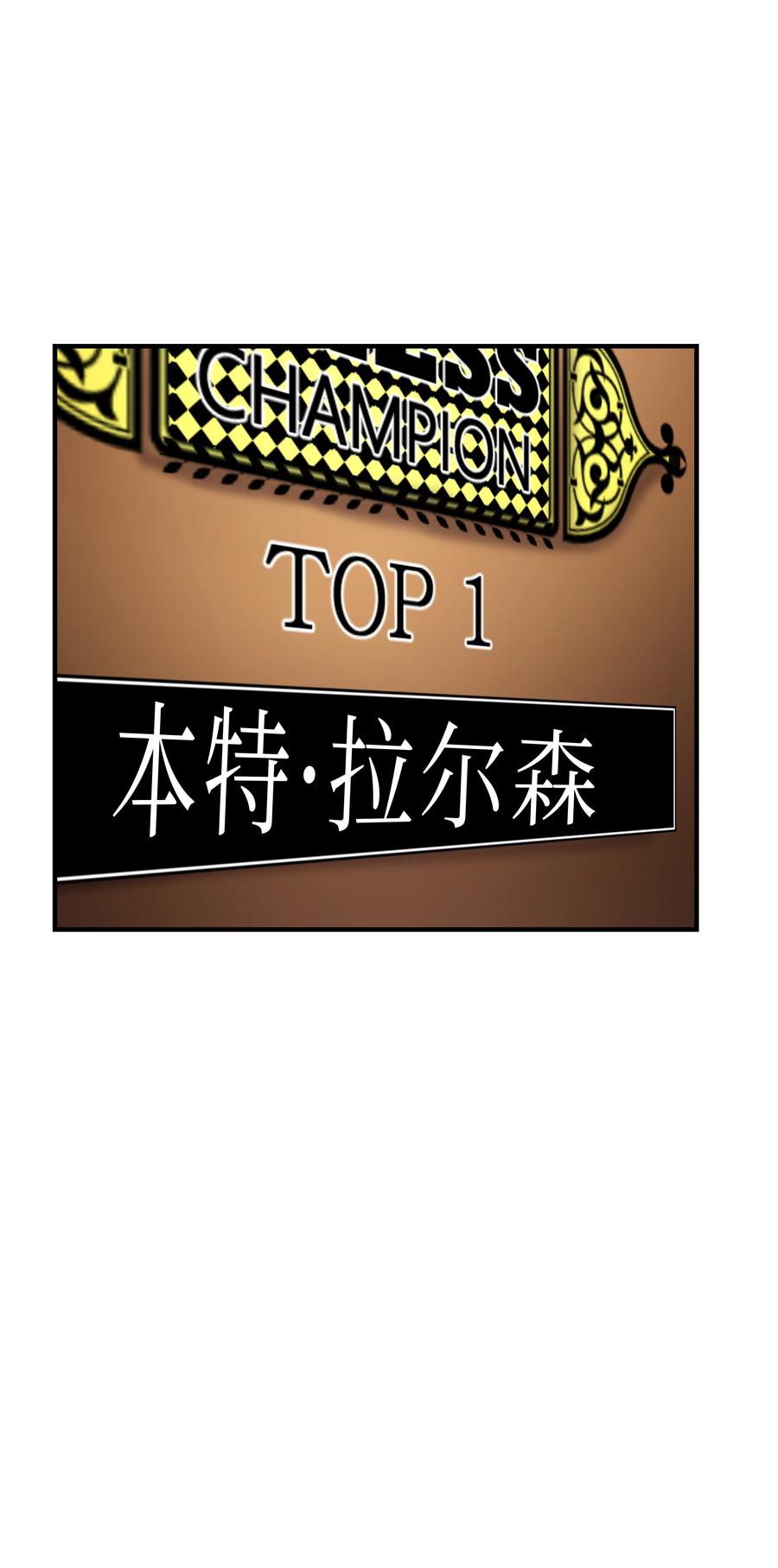 《8级魔法师的重生》37 娱乐与赌博之城 第56页
