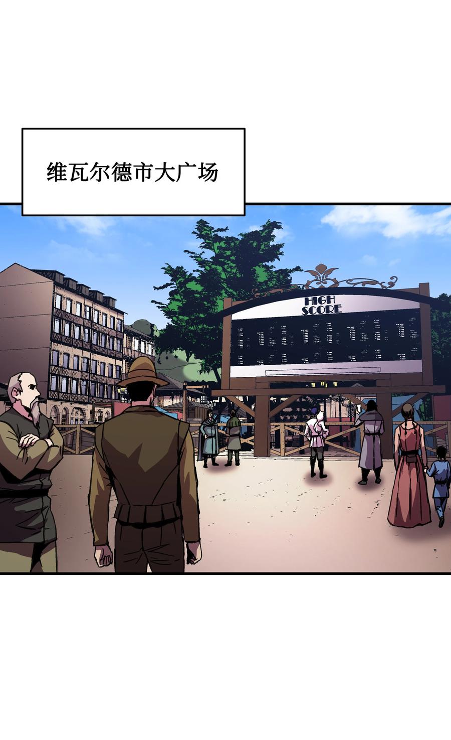 《8级魔法师的重生》37 娱乐与赌博之城 第49页