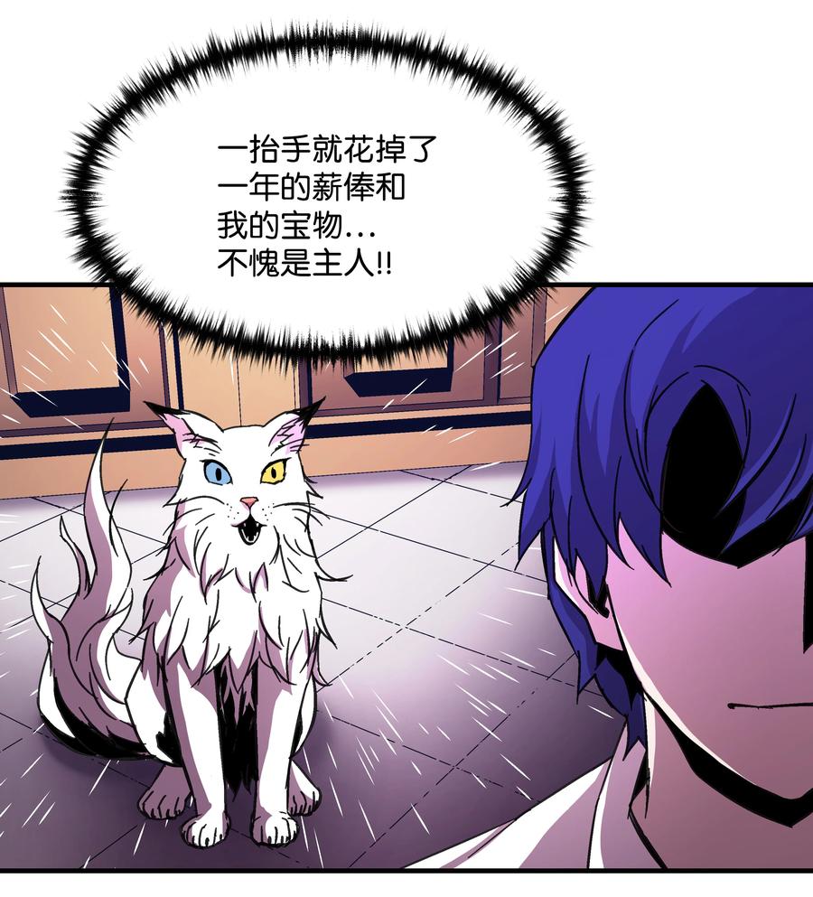 《8级魔法师的重生》37 娱乐与赌博之城 第46页