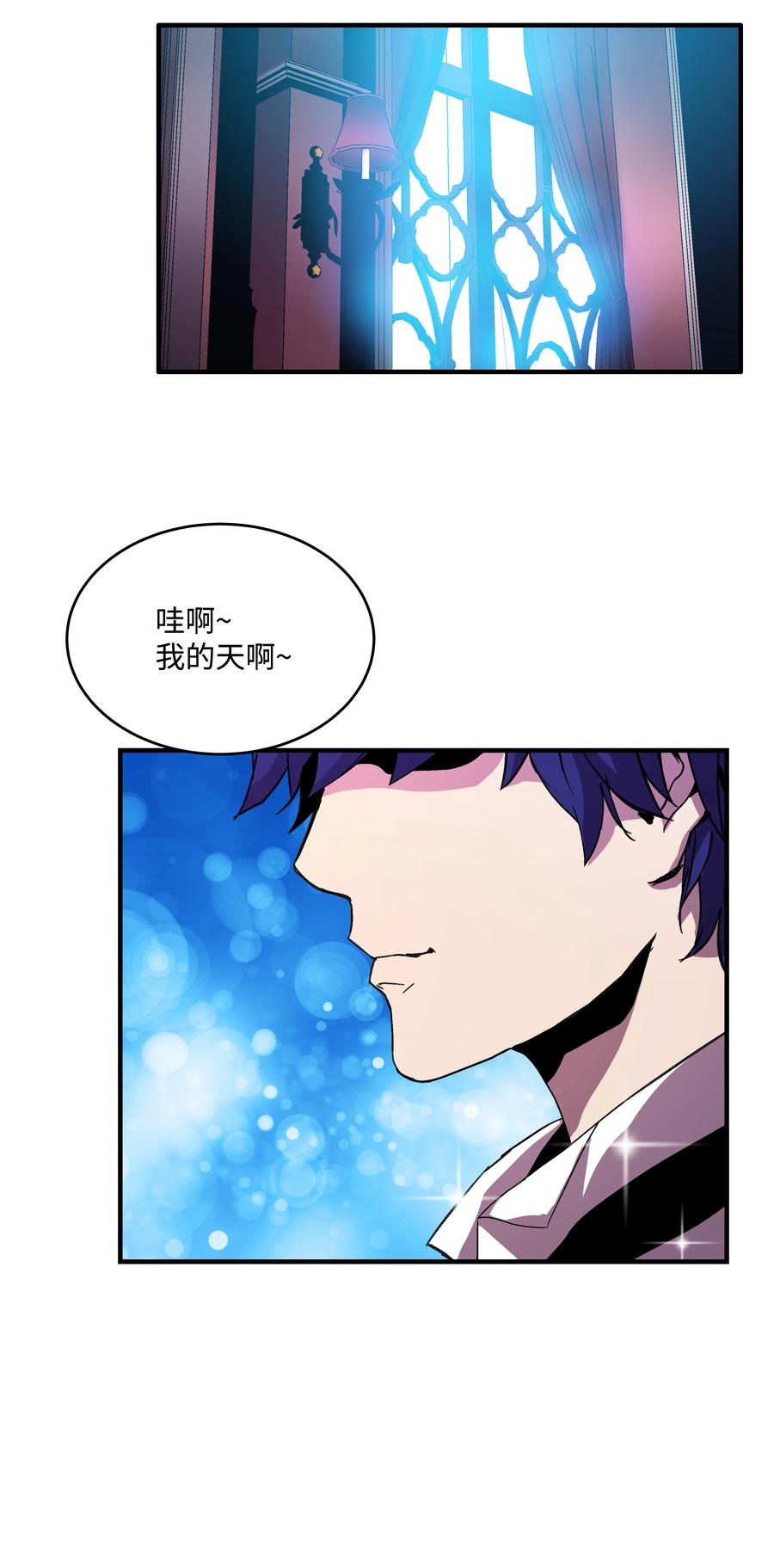 《8级魔法师的重生》37 娱乐与赌博之城 第35页