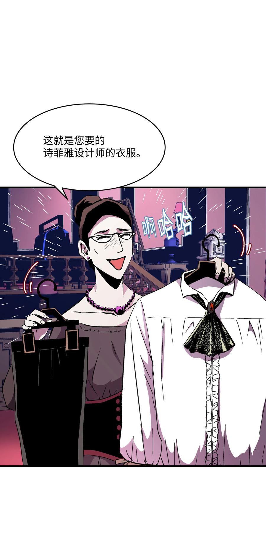 《8级魔法师的重生》37 娱乐与赌博之城 第32页