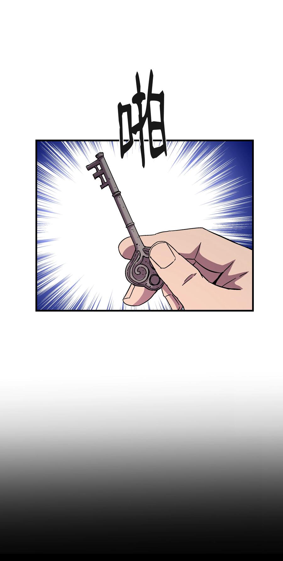 《8级魔法师的重生》38 非公开对决 第75页