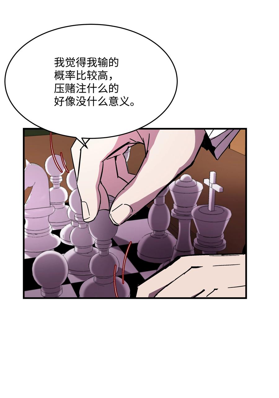 《8级魔法师的重生》38 非公开对决 第27页