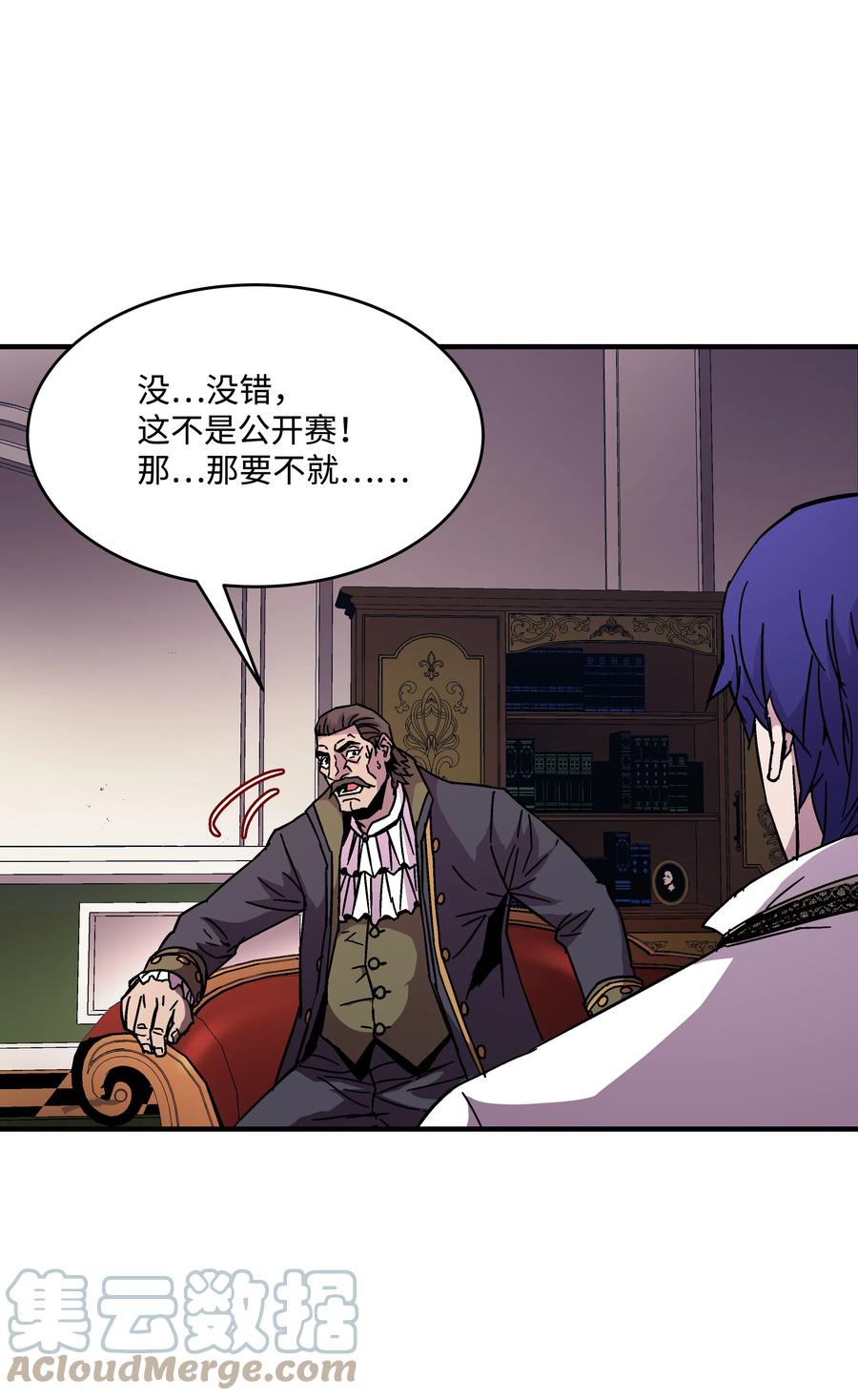 《8级魔法师的重生》38 非公开对决 第46页