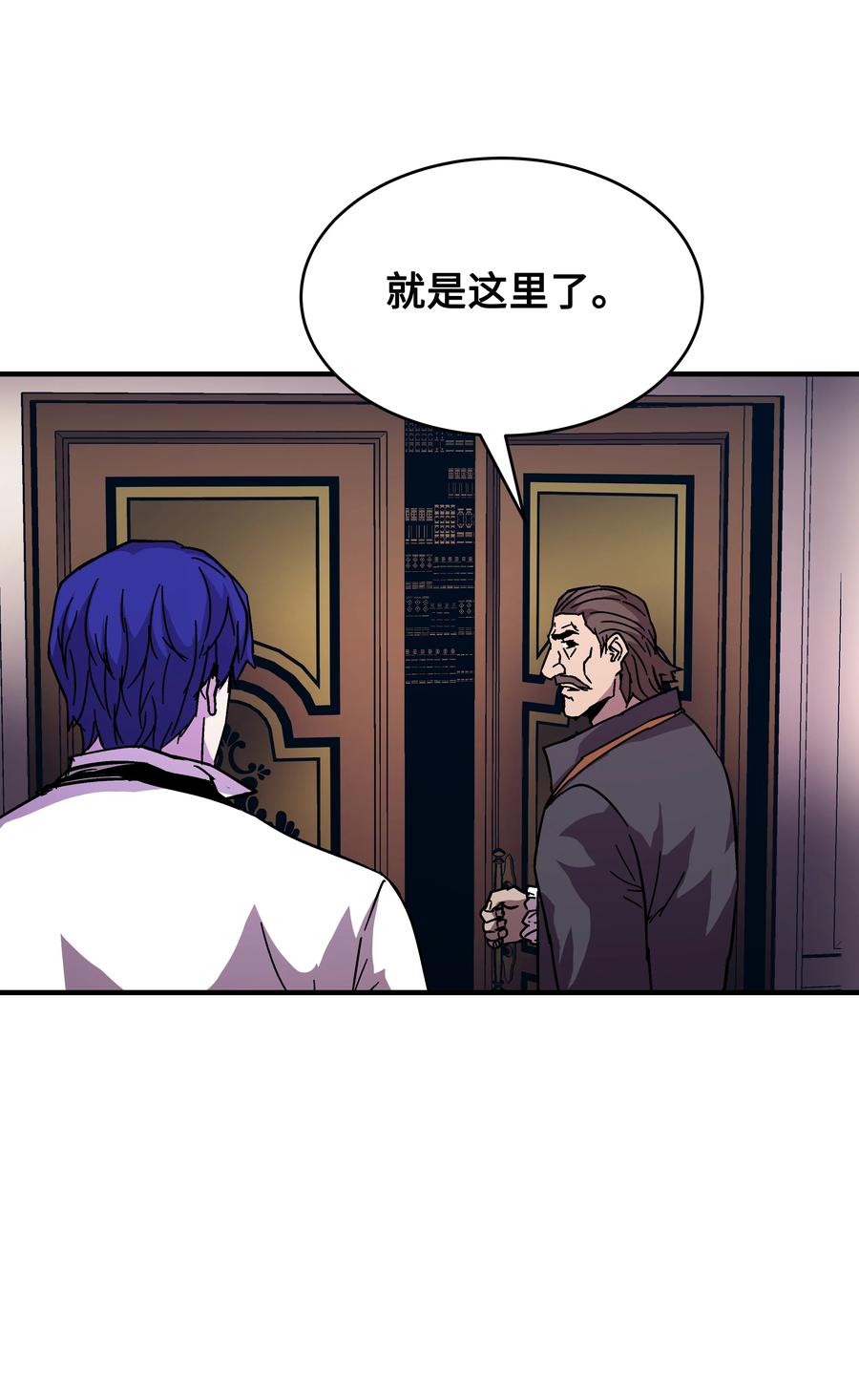 《8级魔法师的重生》38 非公开对决 第69页