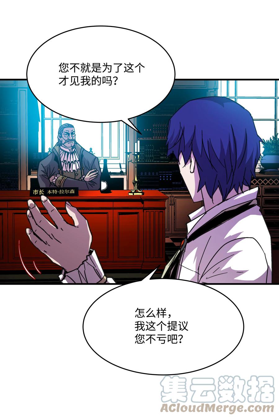 《8级魔法师的重生》38 非公开对决 第22页