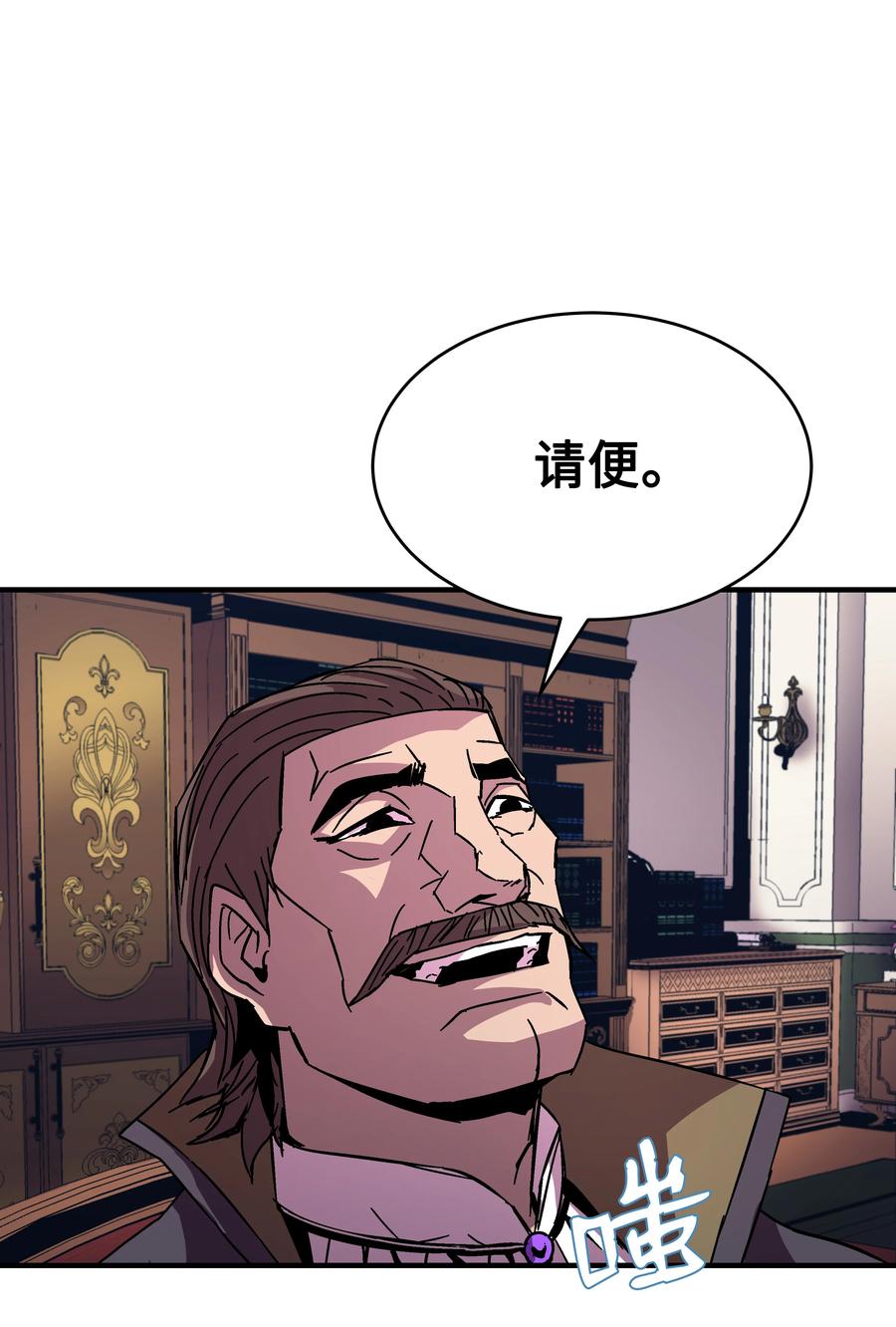 《8级魔法师的重生》38 非公开对决 第30页