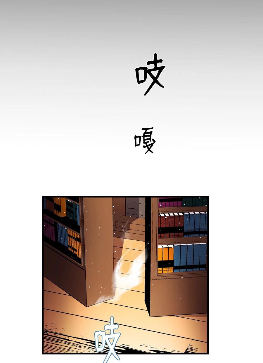 《8级魔法师的重生》38 非公开对决 第77页