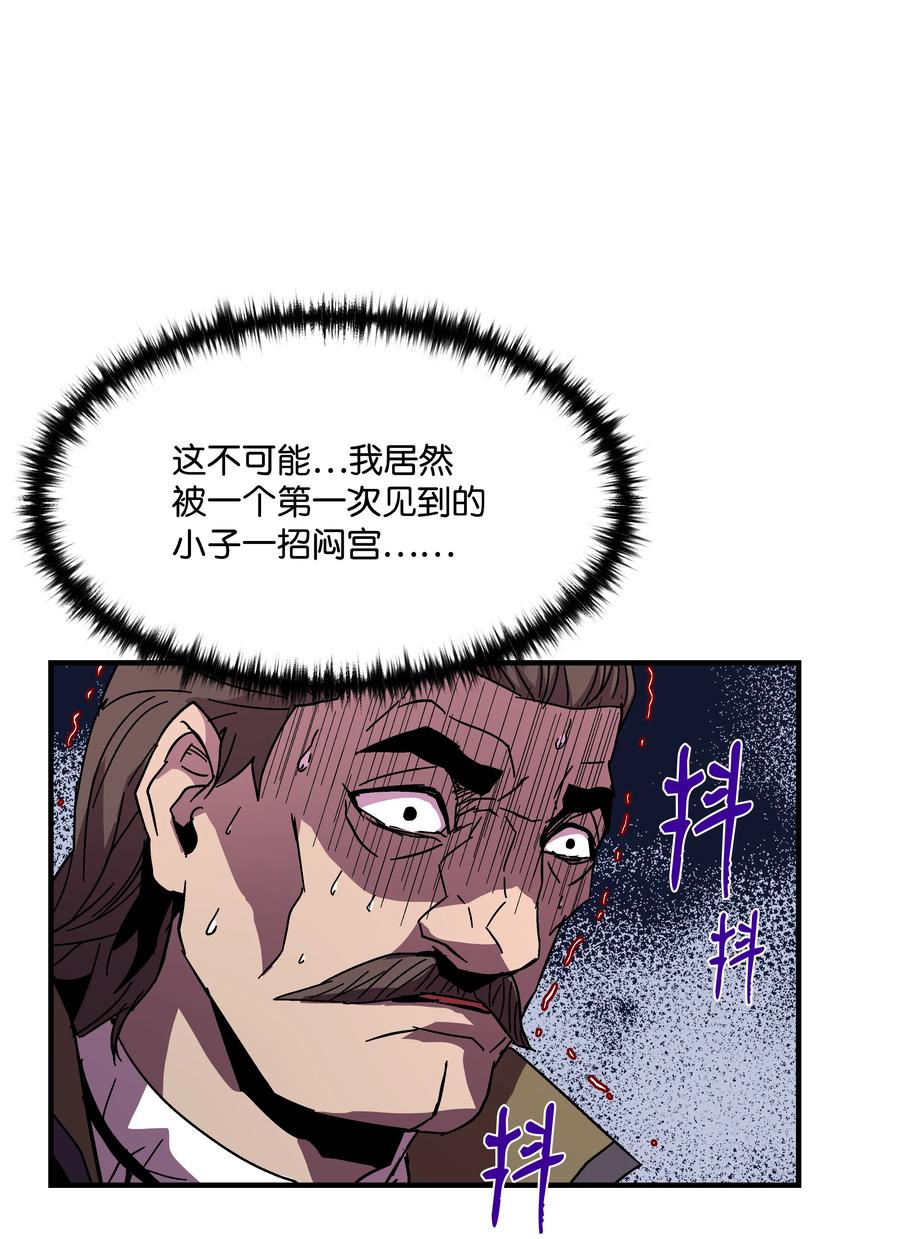 《8级魔法师的重生》38 非公开对决 第39页