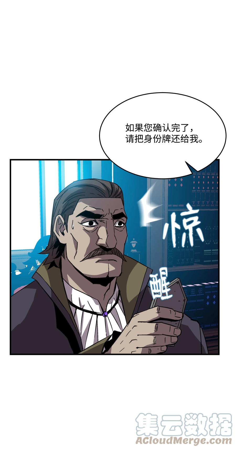 《8级魔法师的重生》38 非公开对决 第10页
