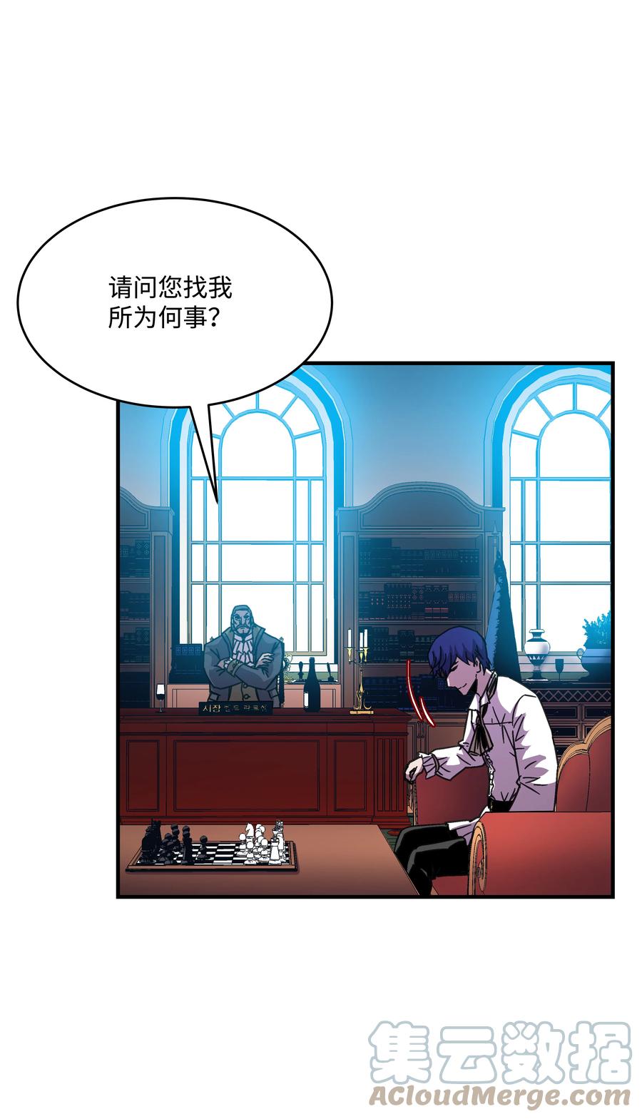 《8级魔法师的重生》38 非公开对决 第16页