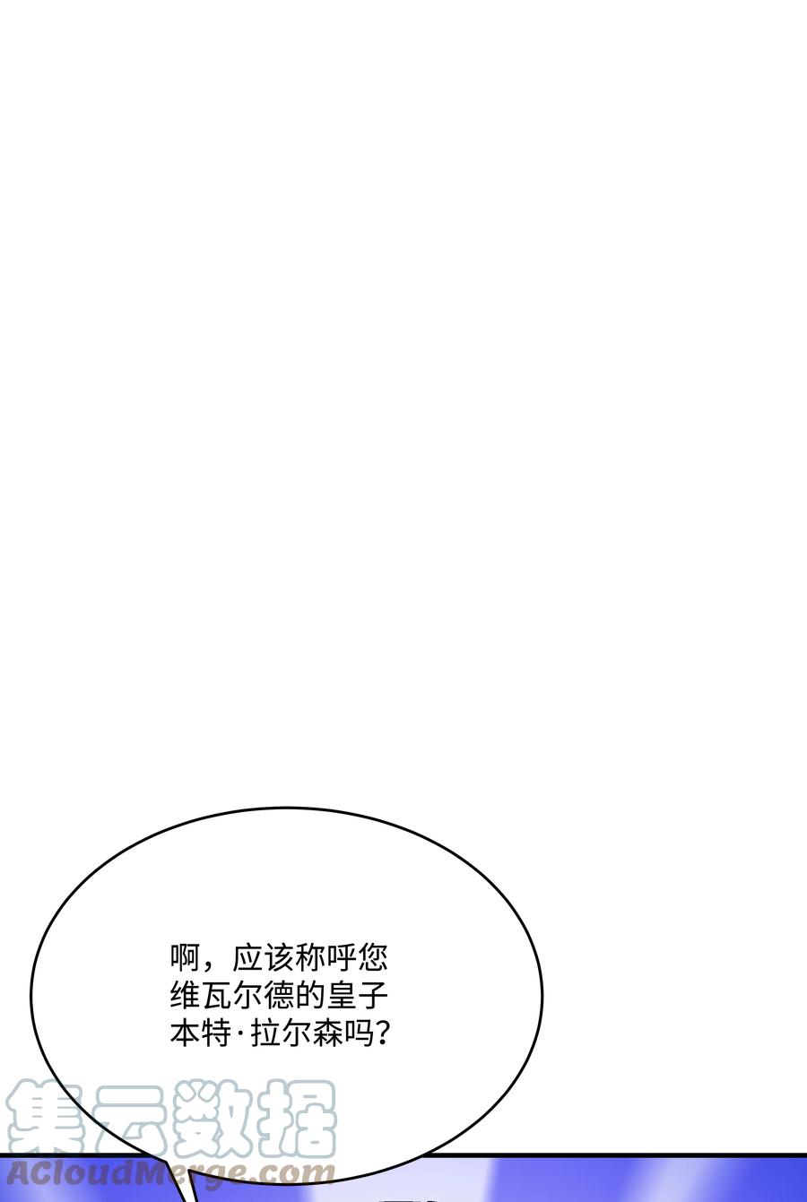 《8级魔法师的重生》38 非公开对决 第1页