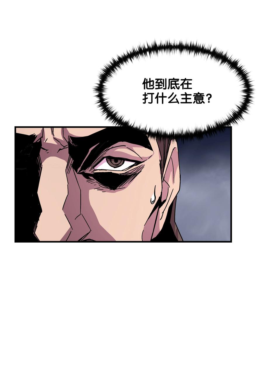 《8级魔法师的重生》38 非公开对决 第23页