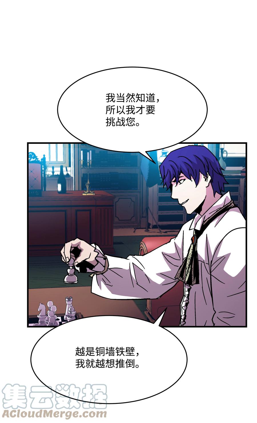 《8级魔法师的重生》38 非公开对决 第25页