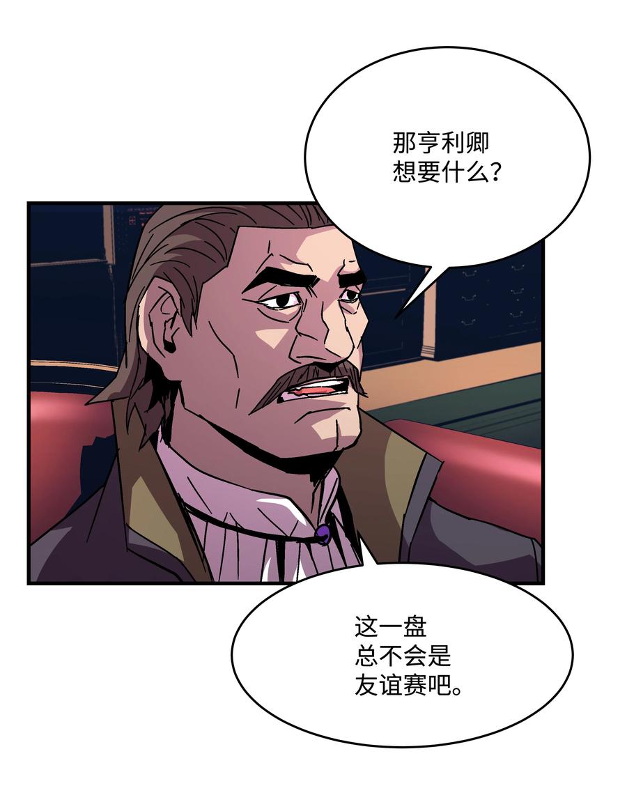 《8级魔法师的重生》38 非公开对决 第26页