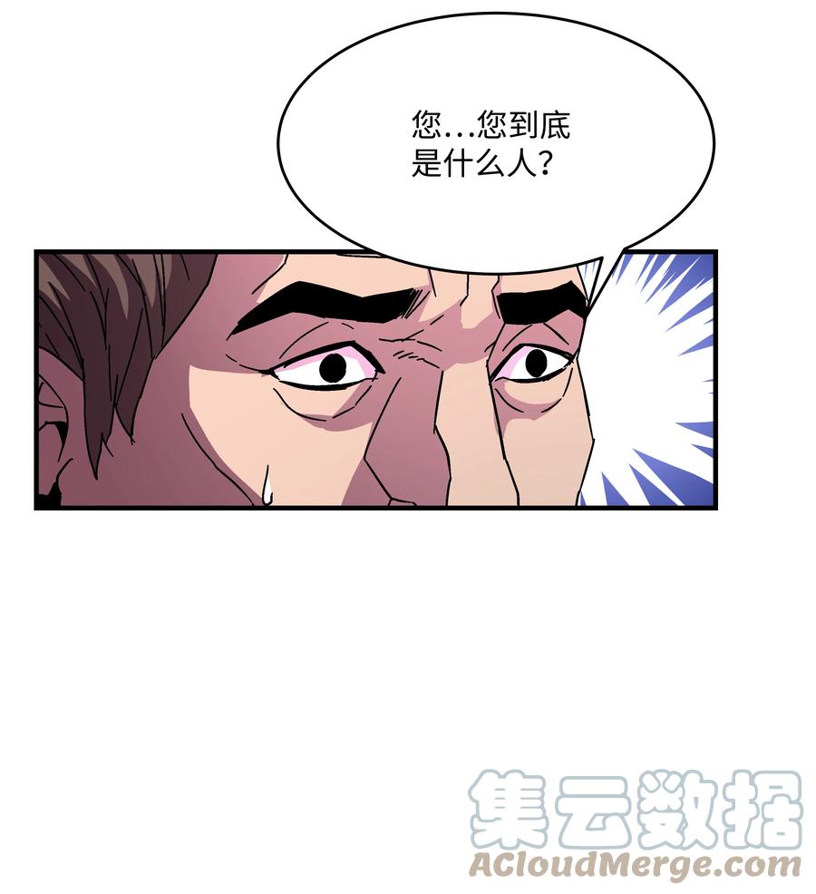 《8级魔法师的重生》38 非公开对决 第49页