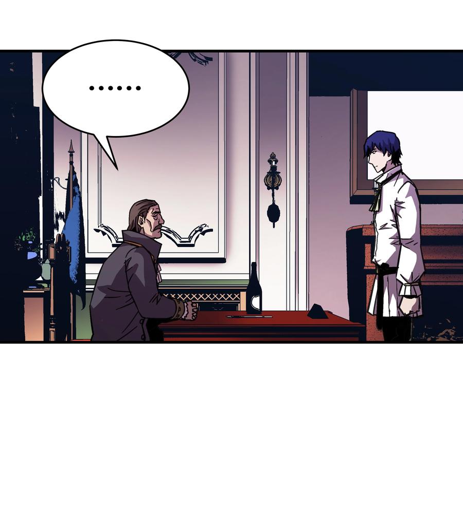 《8级魔法师的重生》38 非公开对决 第12页