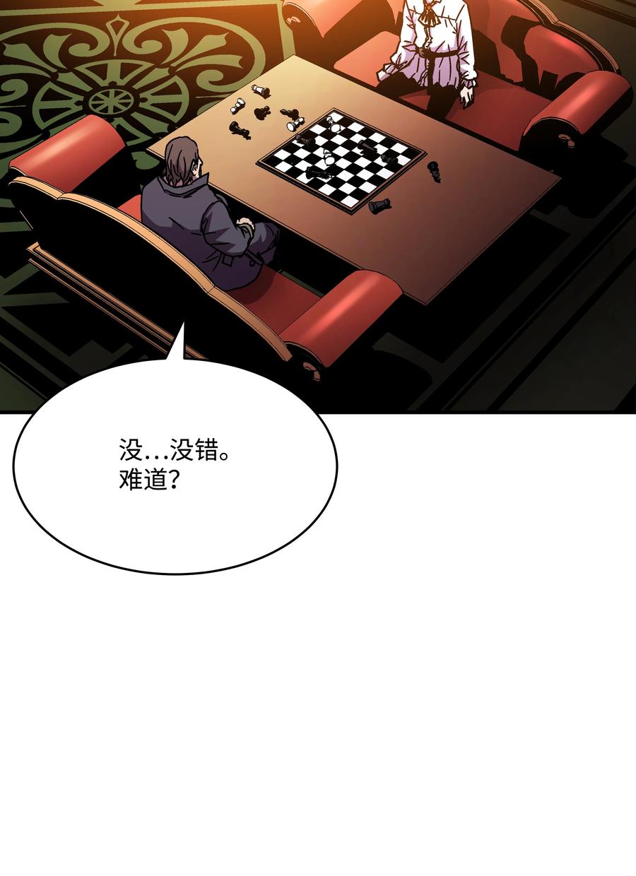 《8级魔法师的重生》38 非公开对决 第54页