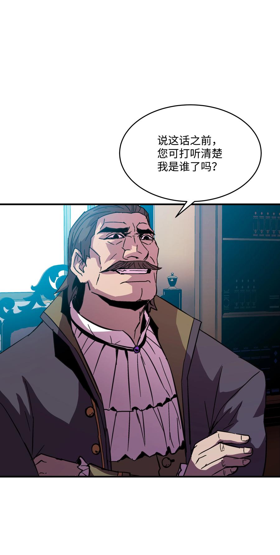 《8级魔法师的重生》38 非公开对决 第18页