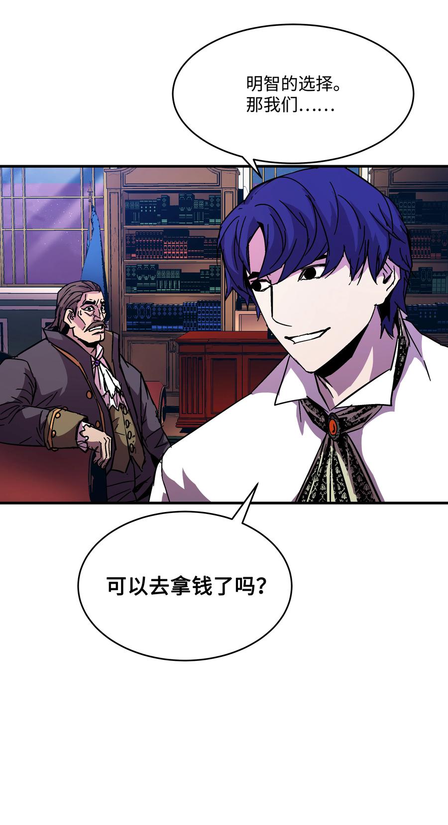 《8级魔法师的重生》38 非公开对决 第66页