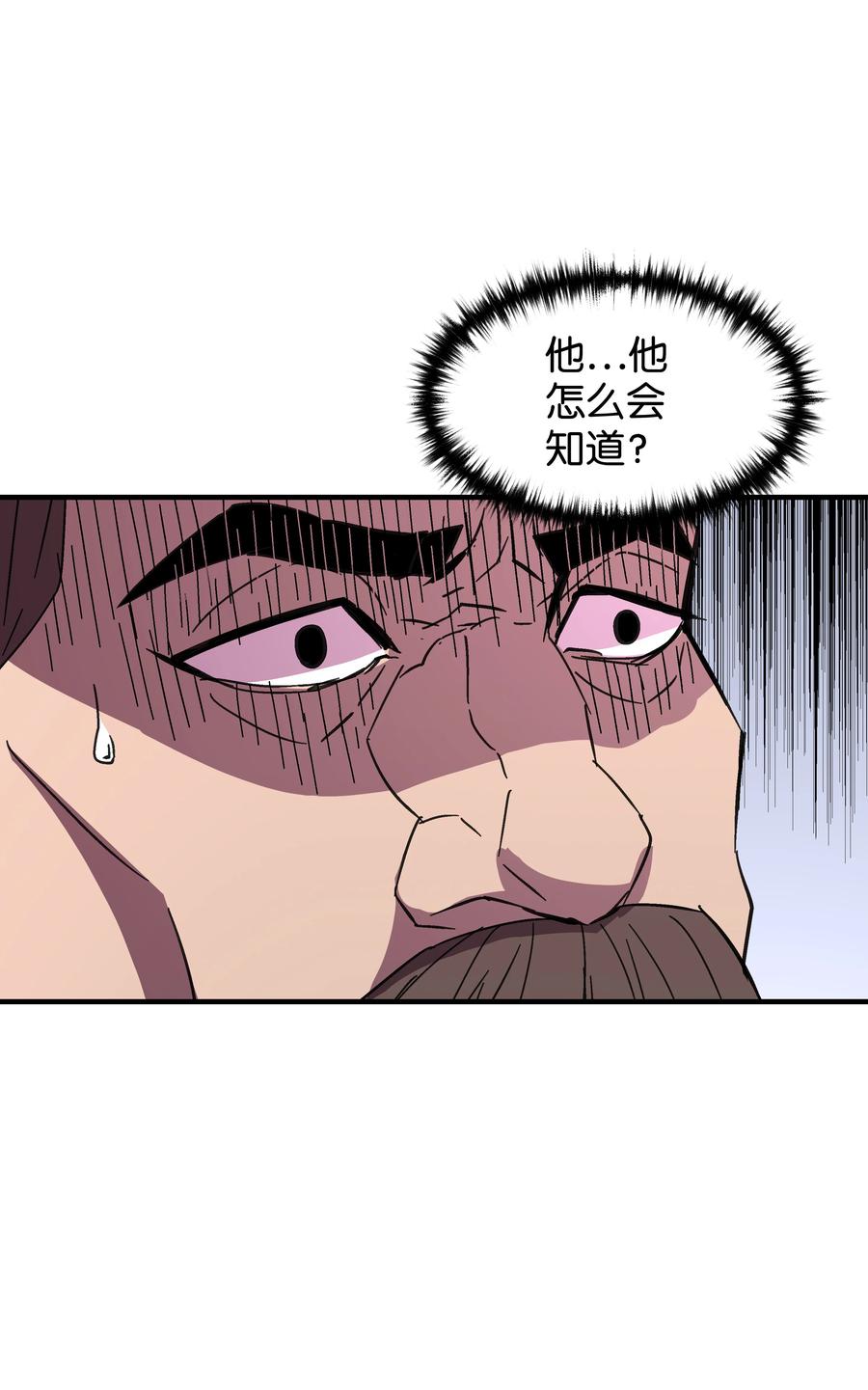 《8级魔法师的重生》38 非公开对决 第15页