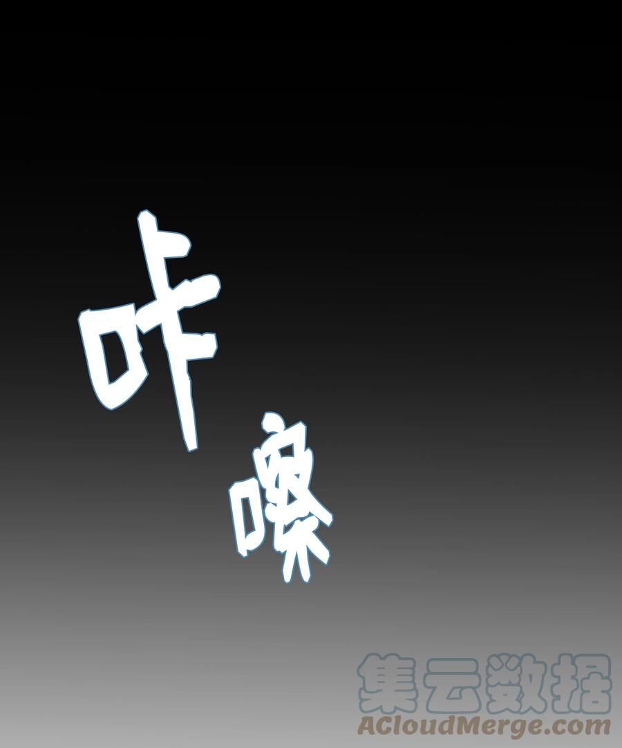 《8级魔法师的重生》38 非公开对决 第76页