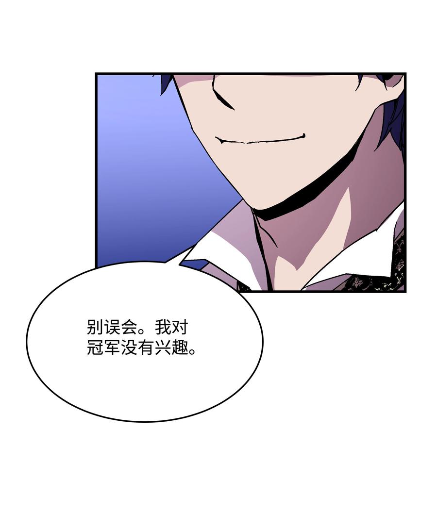 《8级魔法师的重生》38 非公开对决 第57页