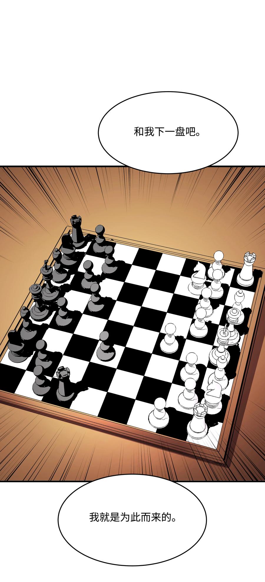 《8级魔法师的重生》38 非公开对决 第17页