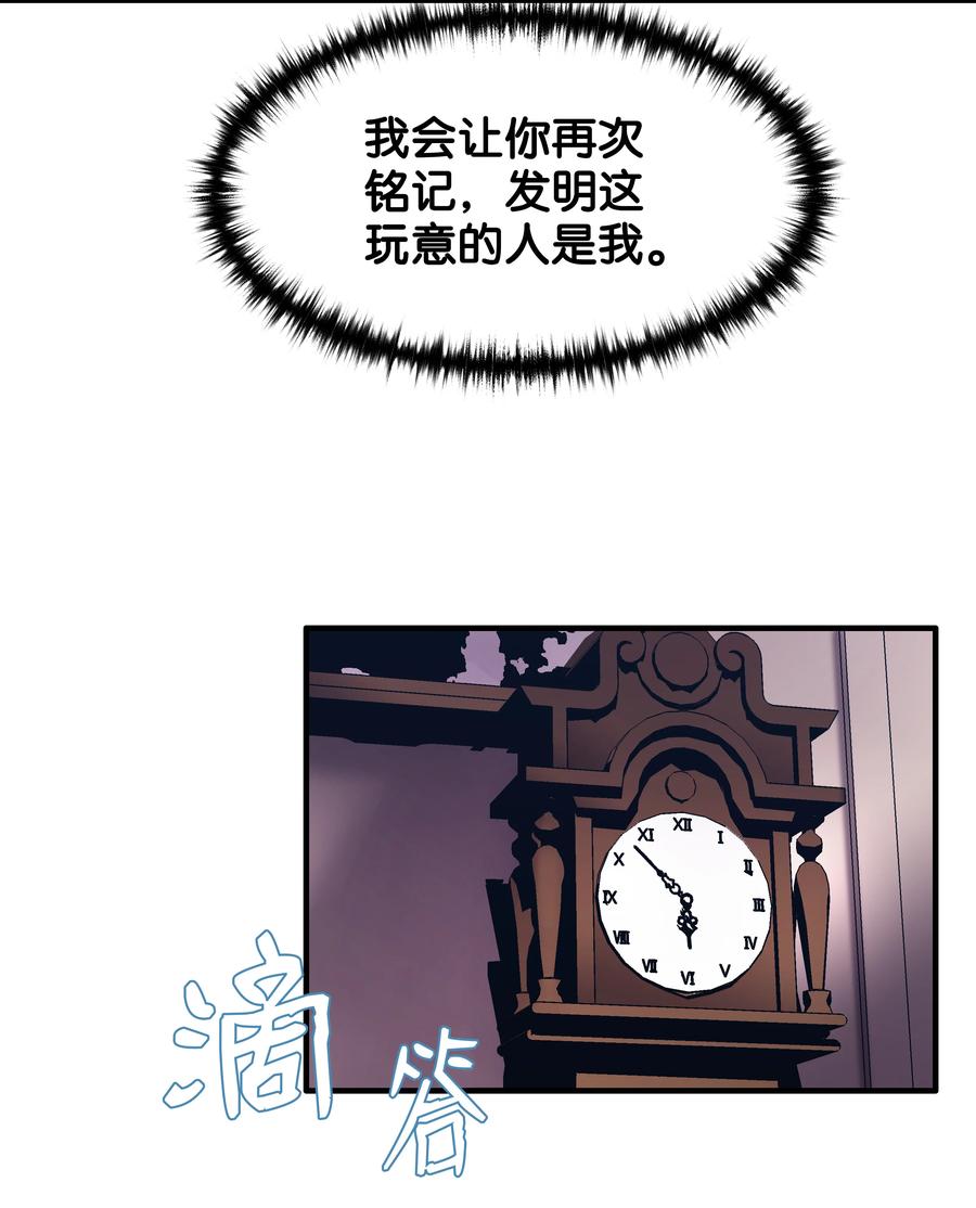 《8级魔法师的重生》38 非公开对决 第32页