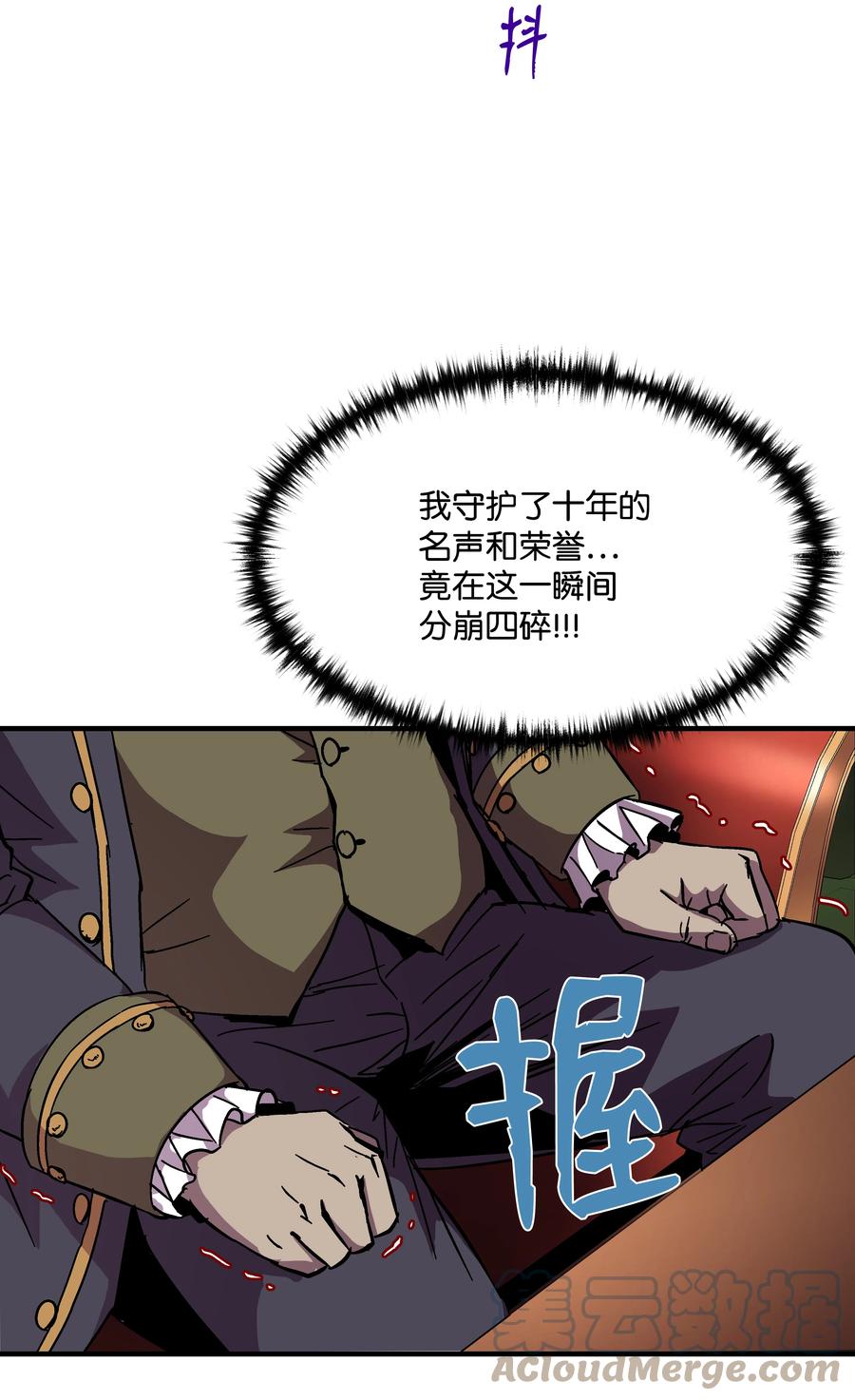 《8级魔法师的重生》38 非公开对决 第40页