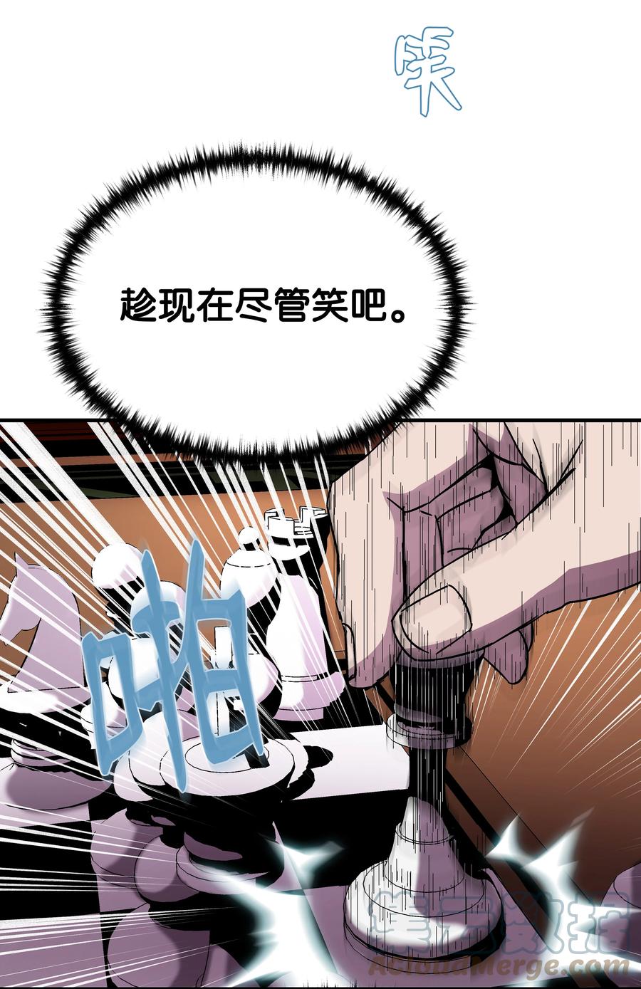 《8级魔法师的重生》38 非公开对决 第31页