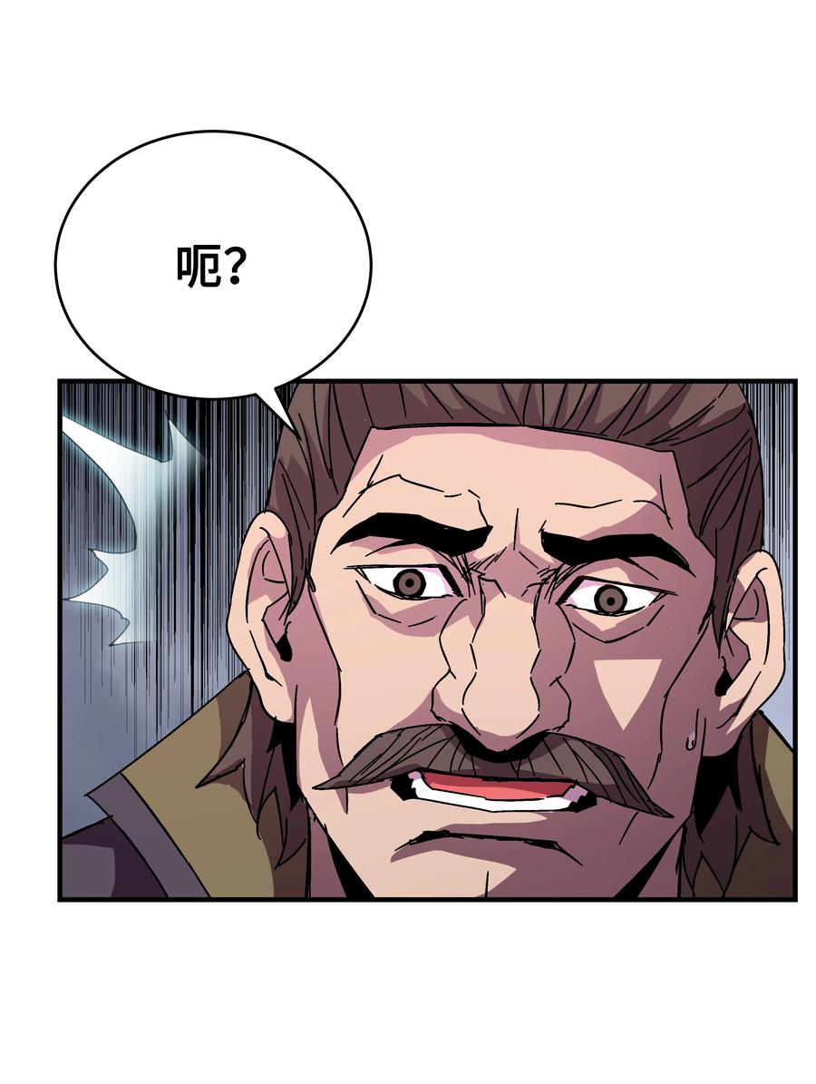 《8级魔法师的重生》38 非公开对决 第35页