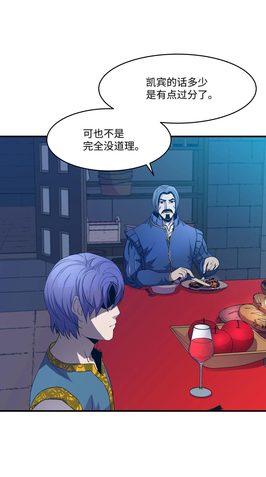 《8级魔法师的重生》03 学院之争 第48页