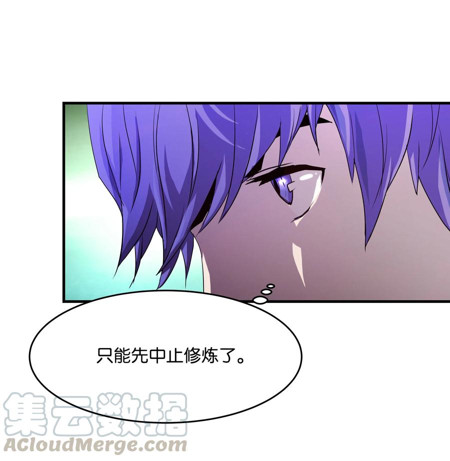 《8级魔法师的重生》03 学院之争 第16页