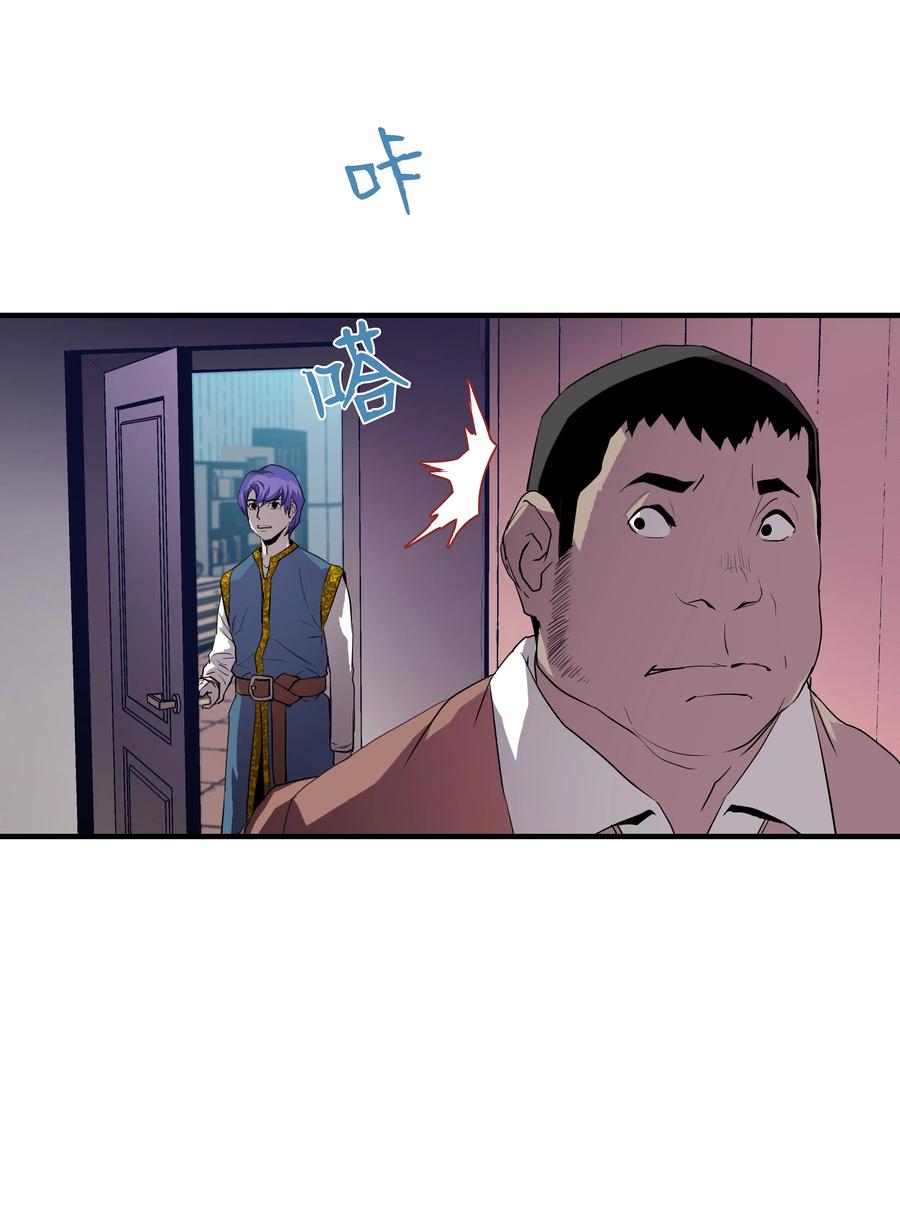 《8级魔法师的重生》03 学院之争 第20页