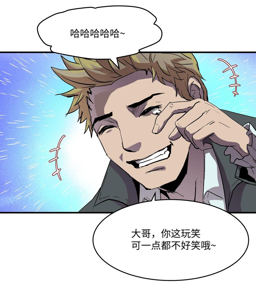 《8级魔法师的重生》03 学院之争 第56页