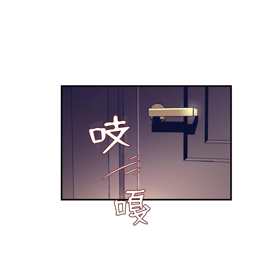 《8级魔法师的重生》03 学院之争 第5页