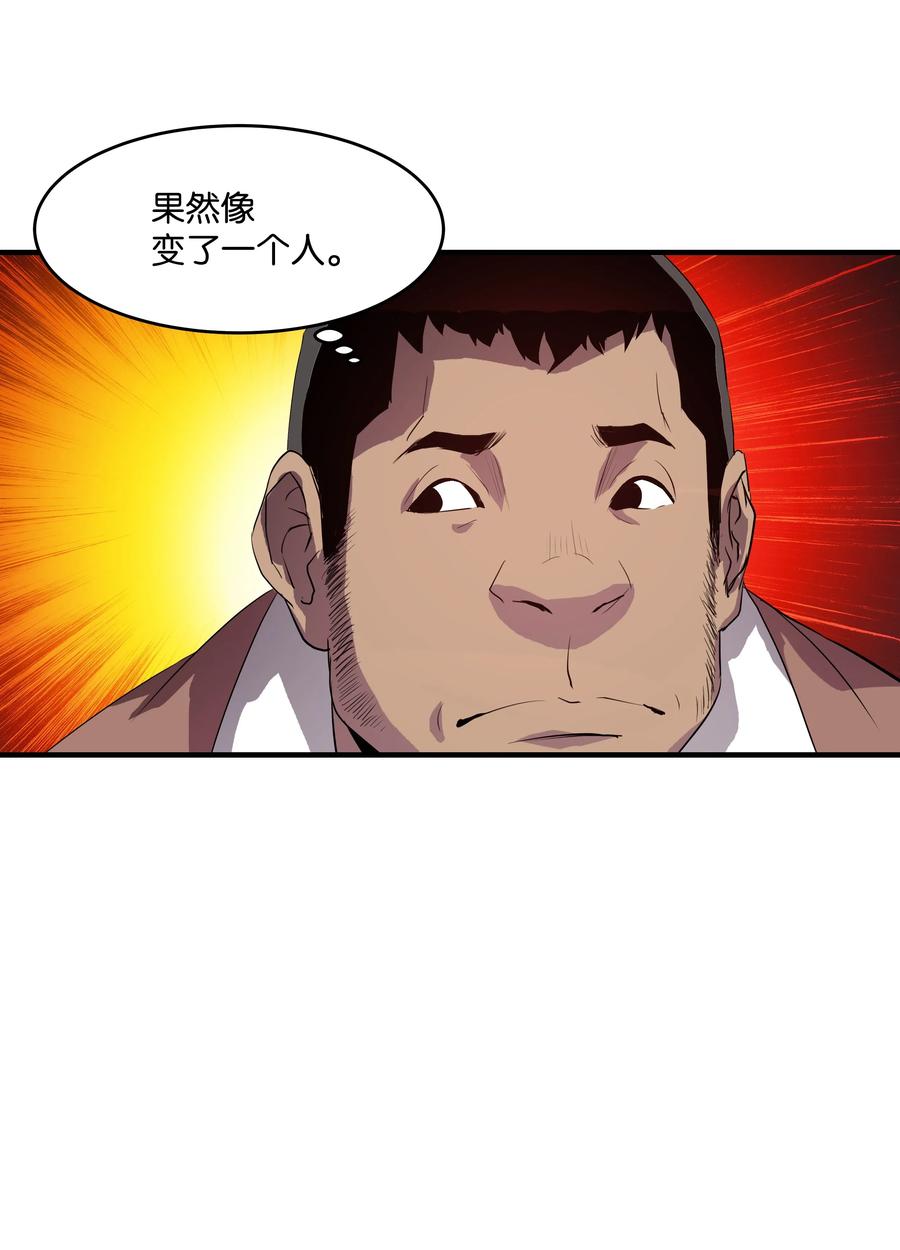 《8级魔法师的重生》03 学院之争 第11页