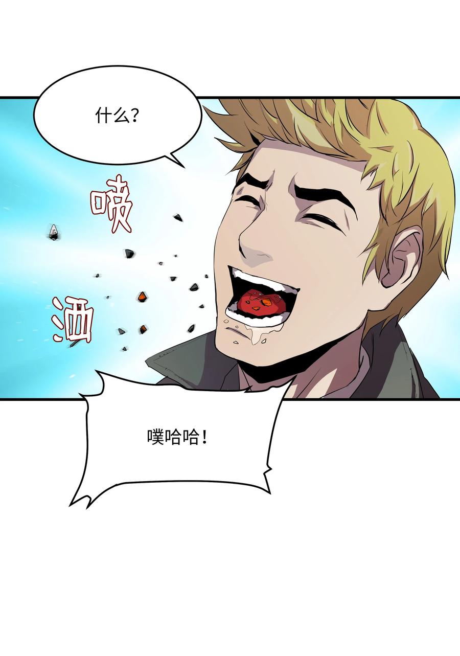 《8级魔法师的重生》03 学院之争 第35页