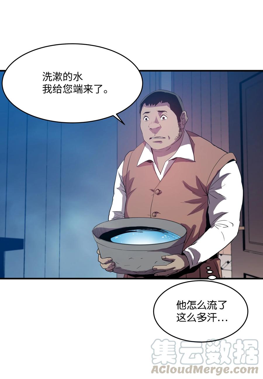 《8级魔法师的重生》03 学院之争 第7页