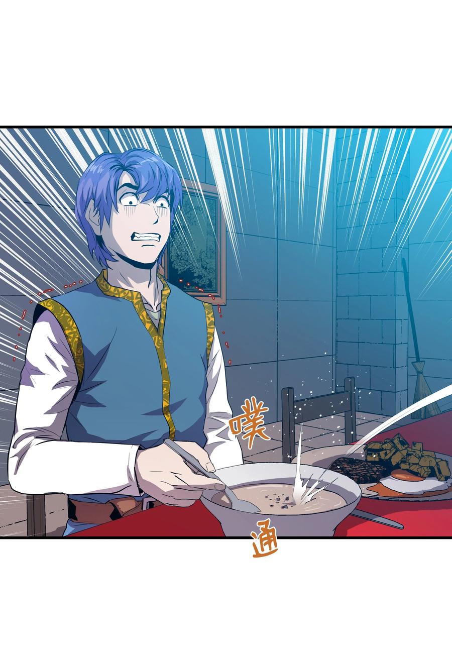 《8级魔法师的重生》03 学院之争 第36页